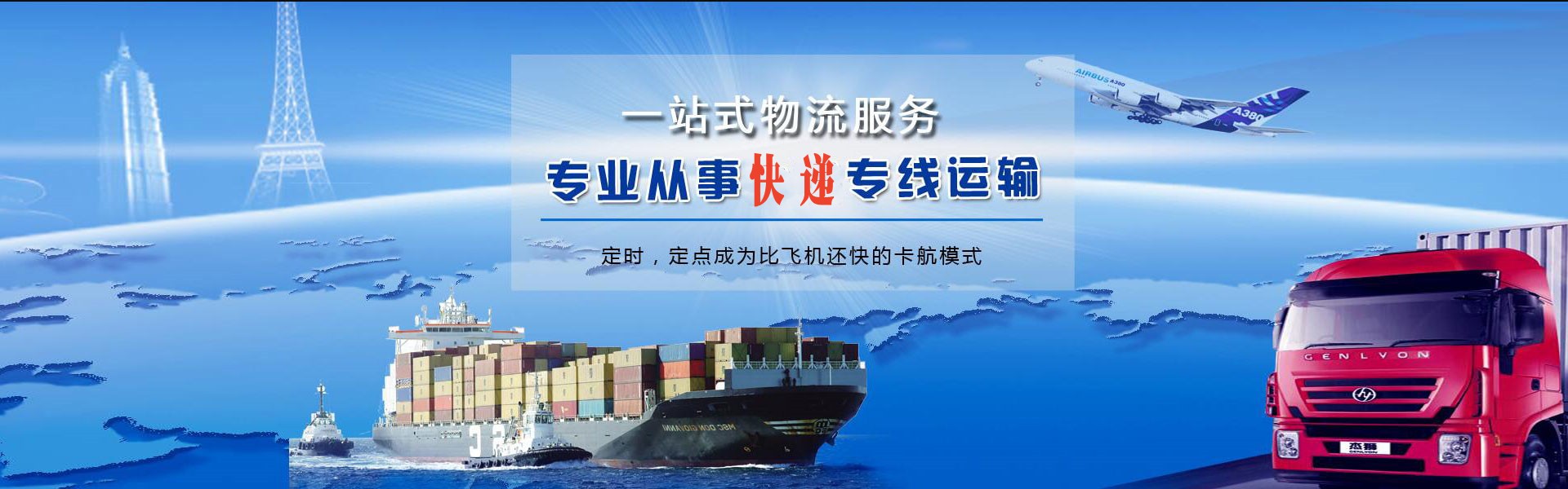 共和到日本物流公司-共和至日本物流专线-共和空运到日本-优时通物流有限公司