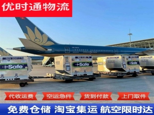 共和到日本空运加急专线